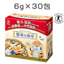大塚賢者の食卓ダブルサポート30包