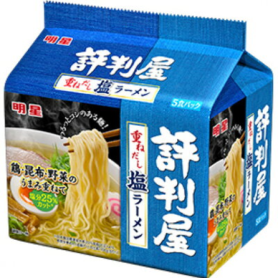 セプドールアン 楽天市場店 明星評判屋重ねだし塩ラーメン5食入り1ケース6個