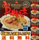 【6個以上お買い上げで送料無料】【青森の味】みなみやみそ貝焼きの素貝焼き味噌の素70gみそかいやきかいやきみそ