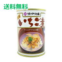 いちご煮(いちごに) 味の加久の屋(あじのかくのや) 415g 1缶 送料無料 (沖縄県、離島を除く) ヒルナンデスで紹介 八戸の味 いちごに ウニとアワビのお...
