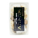 熟成発酵黒にんにく 200g マルイチ一番屋 大パック 黒ニンニク 青森県産 皮をむいてそのまま 健康管理に プレゼント ギフトにおすすめ リピート人気 無添加...