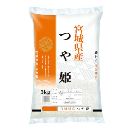 タカラ 米穀 宮城 つや姫 5kg 送料無料 おいしいお米 宮城米 母の日 父の日 プレゼント 御中元 御歳暮 誕生日