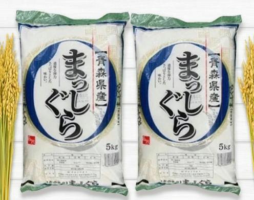 Rakuten - 送料無料 米 青森県産 まっしぐら 10kg 5kg×2袋 白米 令和7年度産 青森米 お米 精米 国産米 家計応援米 訳あり お買い得 ごはん おにぎり 弁当 米10キロ ライス kome race 毎日の食卓 青森のお米