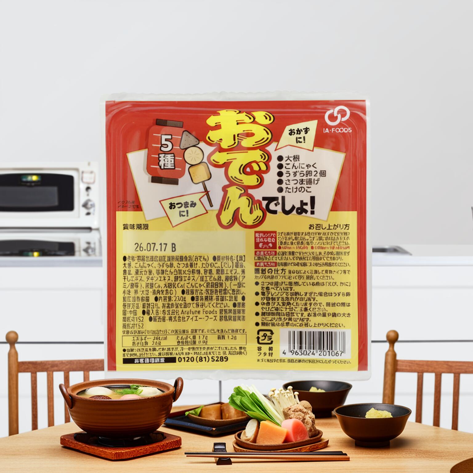 Rakuten - 送料無料 アイエー おでんでしょ 1ケース24個入り 常温保存 レトルトおでん 簡単調理 温めるだけ 筍入り おかず おつまみ 保存食