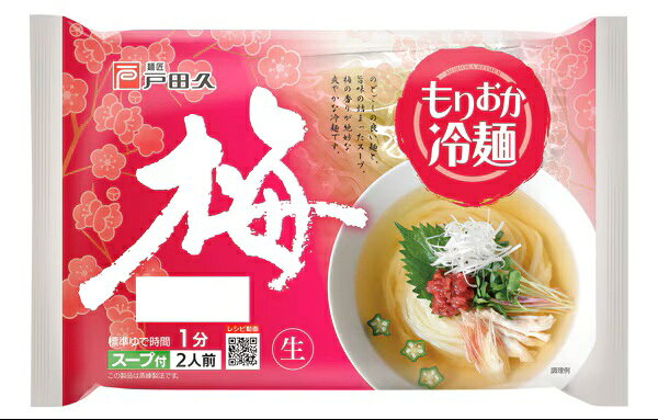 Other - 送料無料 戸田久 もりおか冷麺 梅 2人前×10個セット 盛岡冷麺 冷麺 梅冷麺 さっぱり 梅風味 甘酸っぱい 特製スープ 強コシ麺 夏 麺類 ご当地グルメ 岩手 東北 お取り寄せ まとめ買い