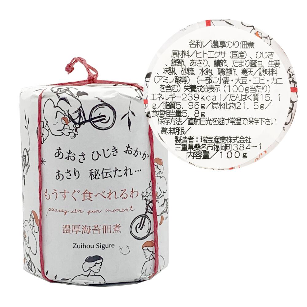 Rakuten - 瑞宝志ぐれ もうすぐ食べれるわ 海苔佃煮 あおさ海苔 ひじき あさりしぐれ ご飯のお供 おかか 1個