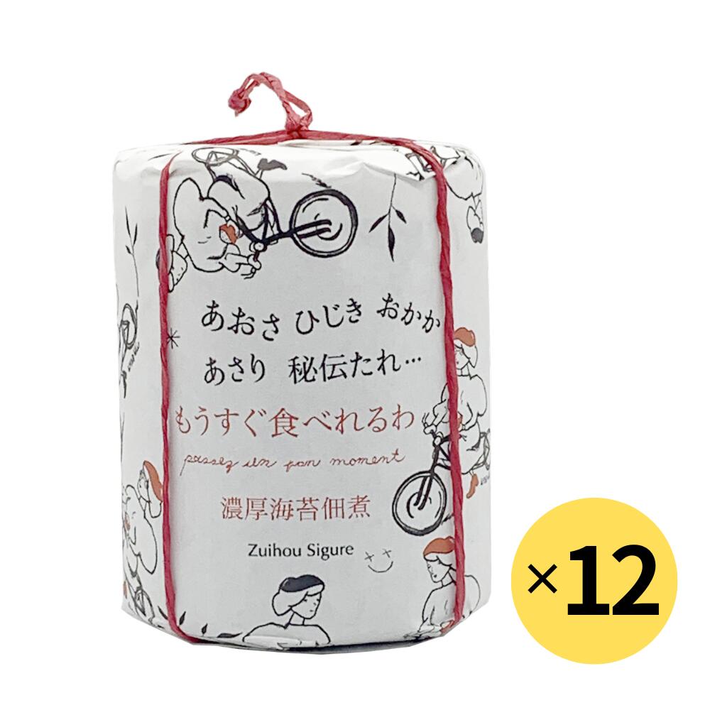 Rakuten - 瑞宝志ぐれ もうすぐ食べれるわ 12個セット 海苔佃煮 あおさ海苔 ひじき あさりしぐれ ご飯のお供 まとめ買い
