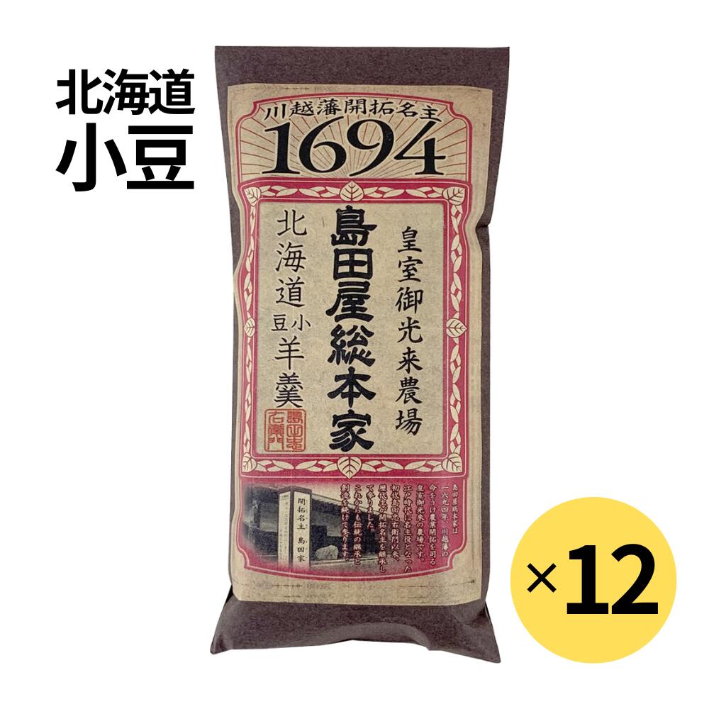 Rakuten - 【メール便送料無料】島田屋総本家 小倉ようかん 12個セット 和菓子 羊羹 小豆 お茶請け 老舗 まとめ買い