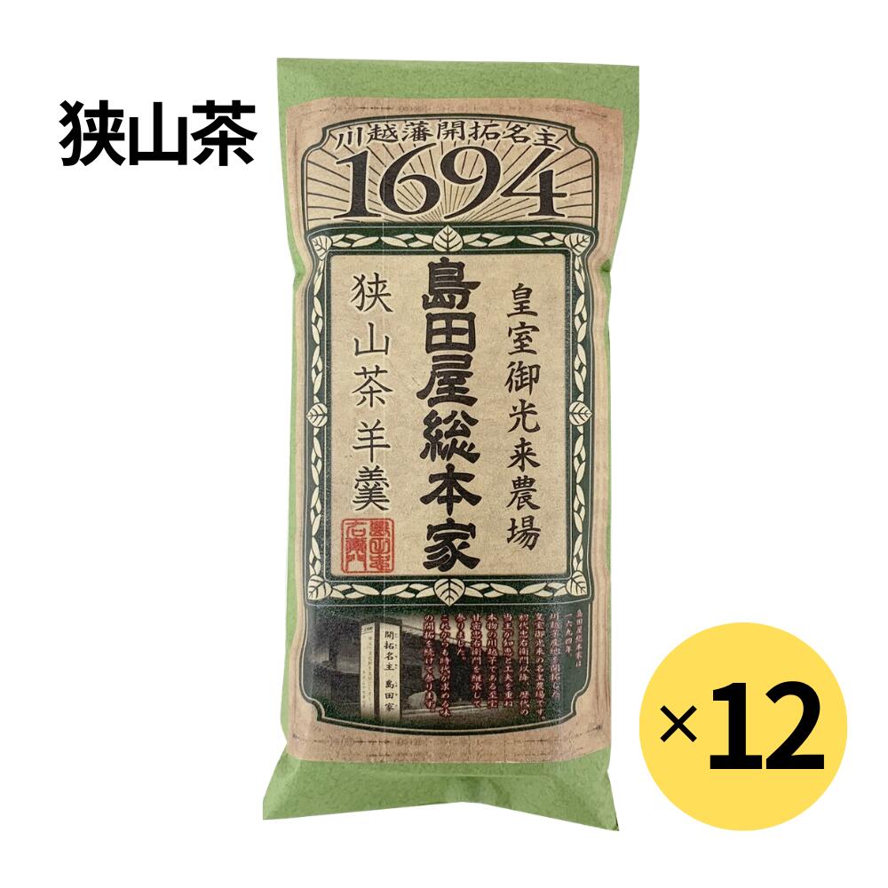 乐天商城 - 【メール便送料無料】島田屋総本家 狭山茶ようかん 12個セット 狭山茶羊羹 和菓子 お茶菓子 ワンハンド 小腹満たし まとめ買い