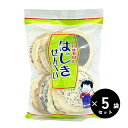 南部煎餅 はじきせんべい いずもり 220g×5袋 南部せんべい ミックス