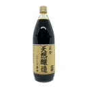 醤油 正金(しょうきん)こいくち醤油1L 天然醸造 芳醇な香り 汎用性の高い 和風料理全般に 国内産大豆・国内産小麦・オーストラリア産の天日塩を100%使用した桶仕込 当店おすすめ 売れてます 料理好きに