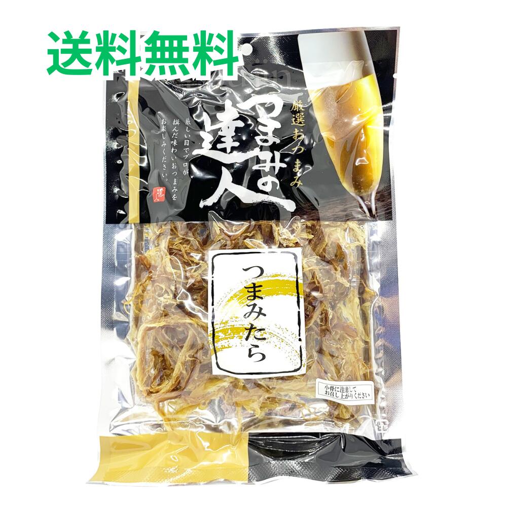 つまみたら　124g【クロネコゆうパケット・送料無料】【メール便】タラ　鱈　おつまみ(4)