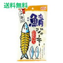 鯖ジャーキー 3枚 国内産 武輪水産 青森県八戸市 八戸港 サバジャーキー おつまみ お土産 さば【クロネコゆうパケット・送料無料】