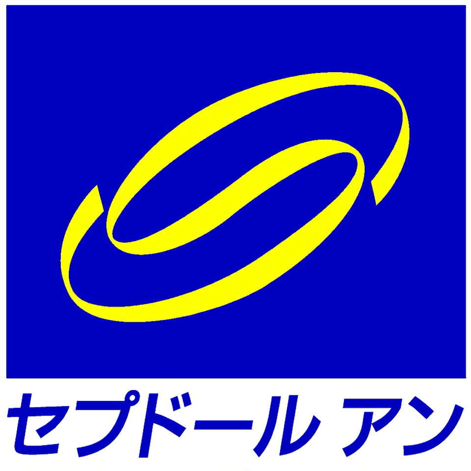 お酒と食料品のセプドールアン