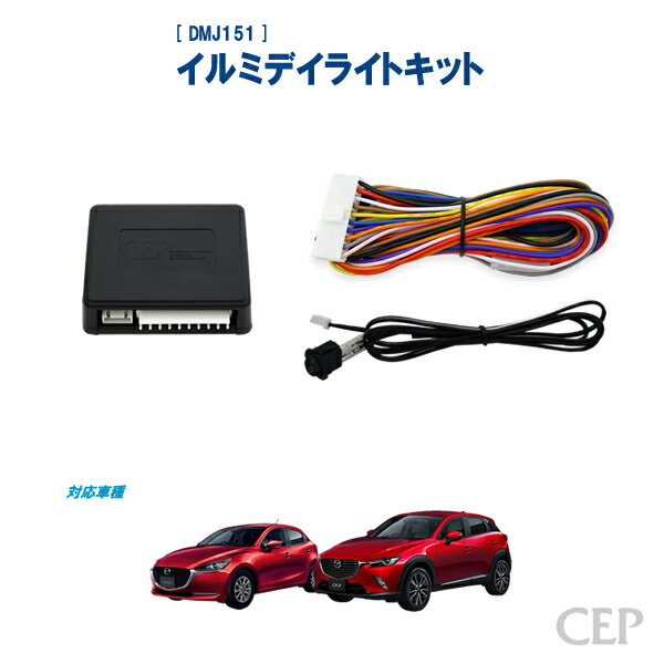 DJMAZDA2ʥǥߥˡDKCX-3 ߥǥ饤ȥå Ver3.1륫 륫饤 ǥ饤 ݥ饤 DRLפ򸫤