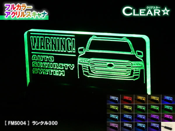 LEDアクリルプレート セキュリティプレート スキャナー Mサイズ RGB LED アクリルプレート ダミーセキュリティ 警告 後方アピール アクセサリー 録画中 REC ドレスアップ カスタム イラスト 車 ロゴ P30 印刷