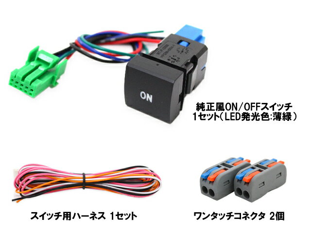 Rakuten - ハーネス付き純正風ON/OFFスイッチ タイプC （22.5×22.5mm） Ver1.0