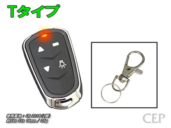 汎用リモコンスイッチ用Tタイプリモコン（4CH）《ゆうパケット発送》