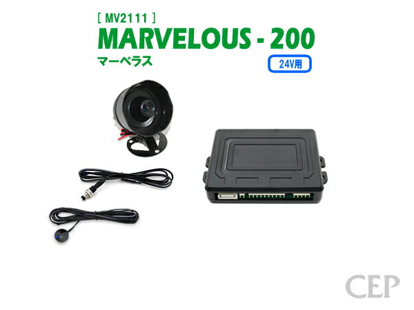 24V用マーベラス200 Ver2.6《翌営業日発送》　★純正 キーレス スマートキー ロック アンロック 連動 カ..
