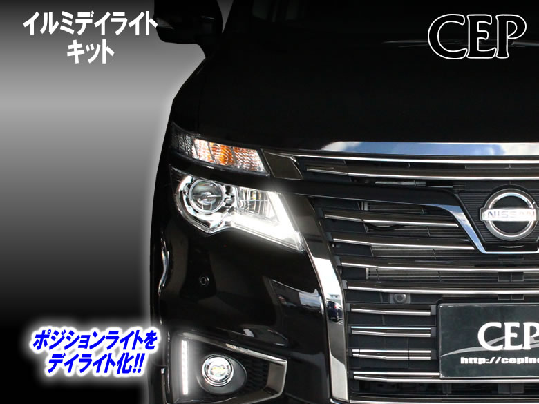 楽天市場】e52 エルグランド イルミの通販