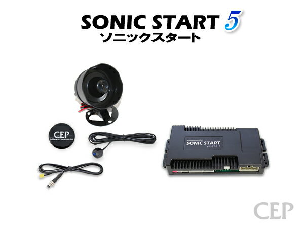 日本製/保証付き★　ソニックスタート5 Ver1.3　★プッシュ スタート 化 スイッチ エンジン 始動 セキュリティ 後付け キット