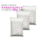 サンゴ砂　ホワイトビーチサンド　3L　海水水槽用底砂　お一人様6点限り　（30cm水槽用）【HLS_DU】　関東当日便