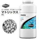 Seachem Matrix シーケム マトリックス 1リットル淡水・海水両用