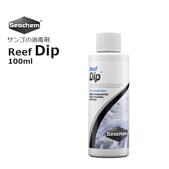 Seachem Reef Dipシーケム・リーフディップ 100mL