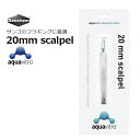 20mm scalpel\tgR[JbgpiCt