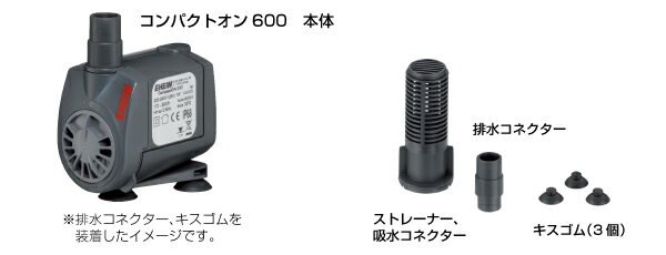 エーハイム コンパクトオン 600 60Hz