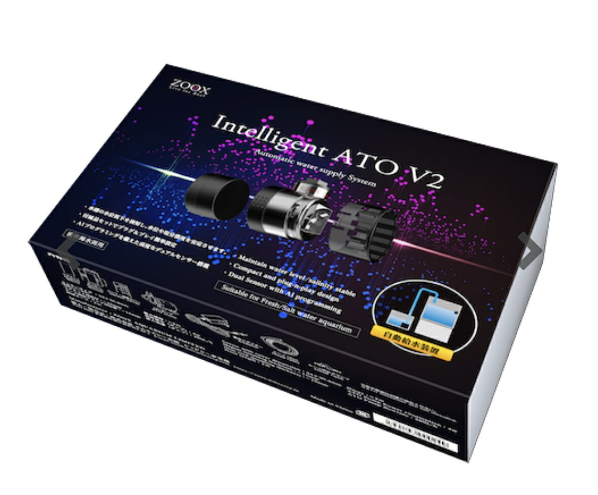 インテリジェントATO V2