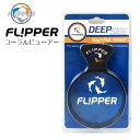 強力磁石付きコーラルビューワー ■Flipper Aquarium Viewer ■特徴 ・Flipper Aquarium Viewerはとてもユニークな製品です。 ・水槽の外側に設置することで、水槽内の珊瑚や生物が拡大して見ることが可能です。 ・高品質な磁石で有名なFlipper製品だけに ・16mmまでのガラス厚に対応しています(アクリル水槽にも対応) ・SNSやコミニュティ—でのサンゴをアップした写真撮影にも役立ちます。 検索キーワード：フラグ、アクアリウムビューアー、コーラルレンズ、フリッパーアクアリウムビューアー、サンゴ拡大　レンズ