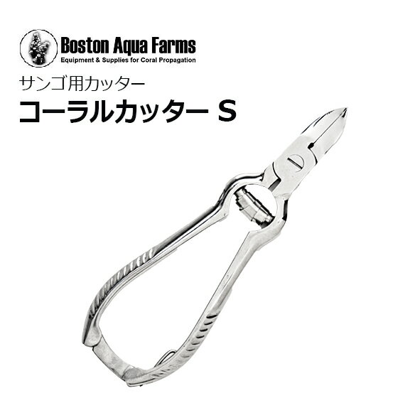 Boston Aqua Farms 륫å S