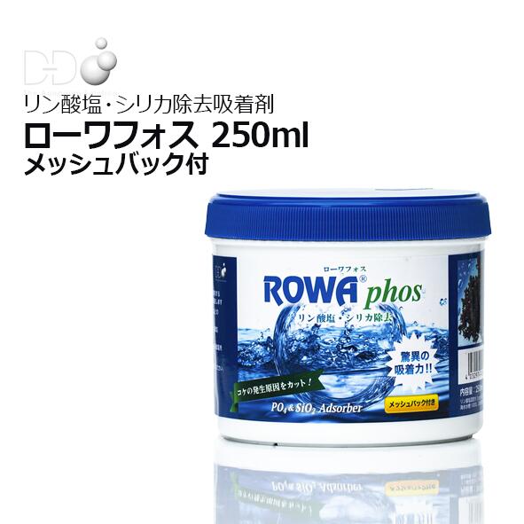 ROWA phosローワフォス 250ml