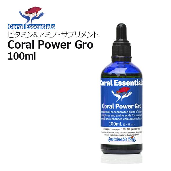 楽天CEPPO WEB SHOPコーラルエッセンシャルズ・コーラルパワーグロ 100mlCoral Essentials Coral Power Gro