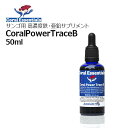 R[GbZVYER[p[g[XB 50mLCoral Essentials Coral Power Trace B