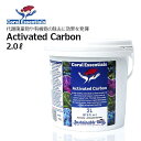 コーラルエッセンシャルズ・アクティブカーボン 2リットルCoral Essentials Activated Carbon 2L