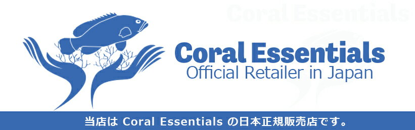 ������륨�å��󥷥�륺���������ѥ�Х������꡼�� 50mLCoral Essentials Coral Power Bio Clean