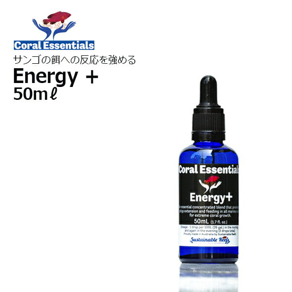 楽天CEPPO WEB SHOPコーラルエッセンシャルズ エナジー プラス 50mLCoral Essentials　Energy+