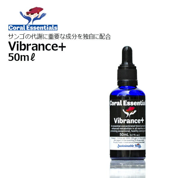 楽天CEPPO WEB SHOPコーラルエッセンシャルズ・バイブランス プラス 50mLCoral Essentials Vibrance+