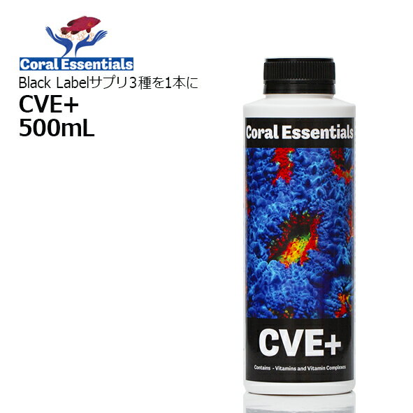 楽天CEPPO WEB SHOPコーラルエッセンシャルズCVE＋ 500mLCoral Essentials CVE+