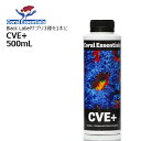 R[GbZVYCVE{ 500mLCoral Essentials CVE+