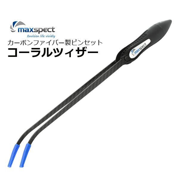 maxspectR[cBU[ CORAL TWEEZERS