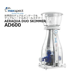 Maxspect AERAQUA DUO SKIMMER AD600