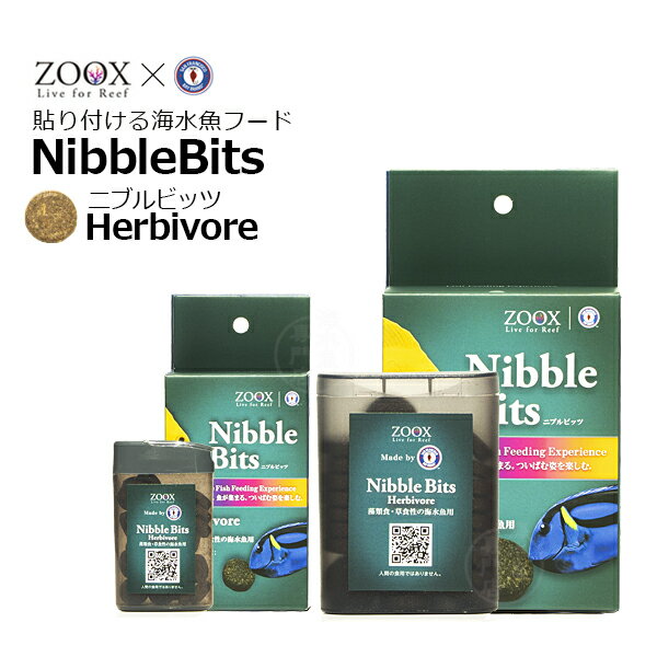 Rakuten - NibbleBitsニブルビッツハービボア