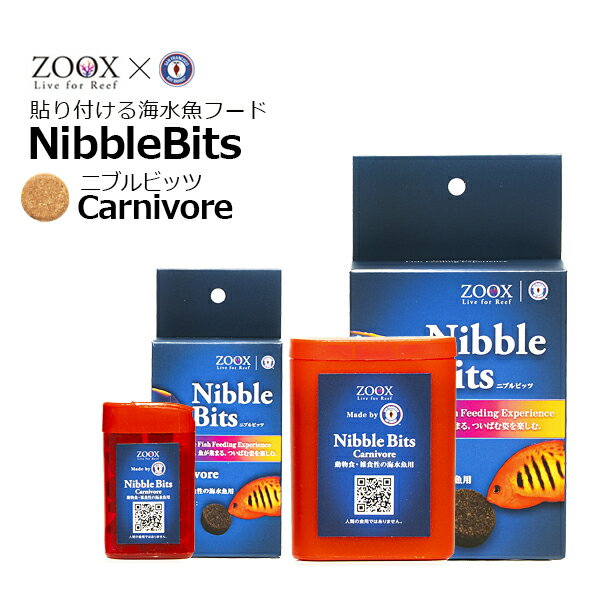 Rakuten - NibbleBitsニブルビッツカーニボア
