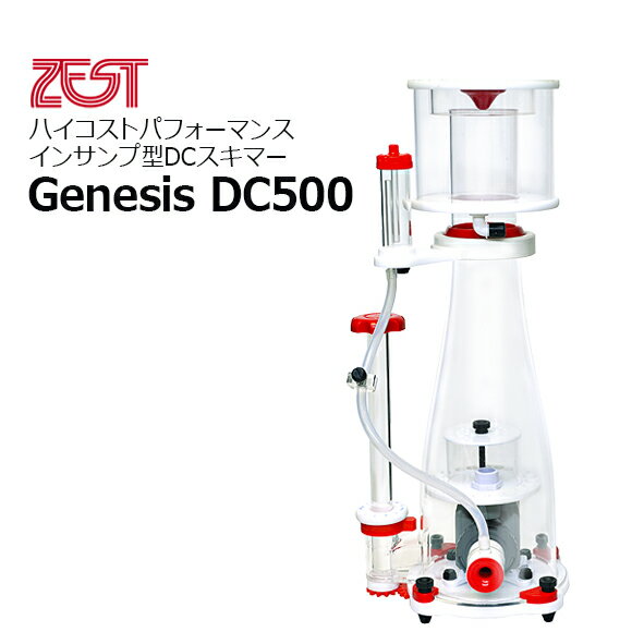 Rakuten - ZESTGenesis DC 500