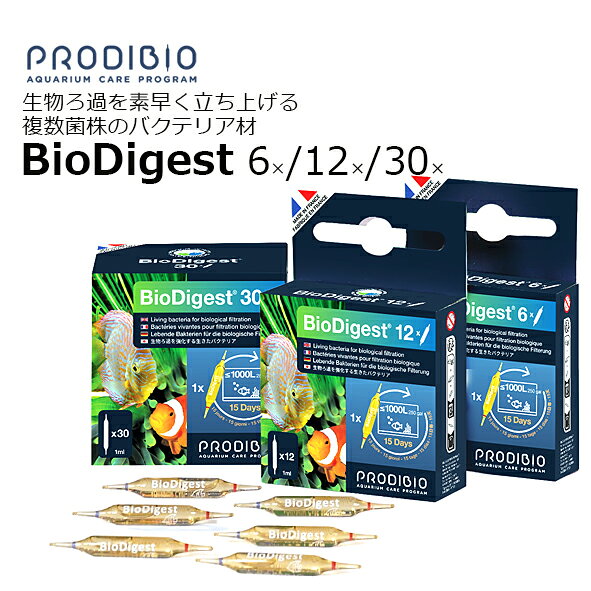 プロディビオ バイオダイジェスト　PRODIBIO BioDigest 生物ろ過を素早く立ち上げる、複数菌株のバクテリア剤 海水・淡水システム両用 Bio Digest 6本入り、Bio Digest 12本入り、Bio Digest 30本入りからお選びください。 バイオダイジェストは、水槽業界における25年以上の研究の成果です。 相乗効果を発揮する複数のバクテリア菌株を高濃度に配合したコンソーシアム（連合）製品です。 BioDigestは、水槽内で効果的に生物ろ過を確立できる能力を持つ自然由来のバクテリア菌株を厳選して配合しています。 有機廃棄物の分解は、最適な割合で配合された複数の従属栄養細菌の存在によって促進されます。 これらのバクテリアは連携して働き、それぞれの菌株が他の菌の働きを引き継ぎながら役割を果たします。一部の菌株は、好気条件下でも脱窒酵素を生合成する能力を持ち、優れた水質浄化を実現します。その結果、硝酸塩やリン酸塩を低減し、シアノバクテリアを含む藻類の異形発生を防ぎます。 生物学的性能を追求した設計 バイオダイジェストに含まれる遊泳機なバクテリア（ニトロソモナス、ニトロバクター、バチルス）は、ライブロックや低床に直接定着されます。 定期的に使用することで、水槽環境内に健全で持続的なバクテリア群を維持する事ができます。 使用方法 ステップ1：最適な吸収を促すために、すべての成分が均一に混ざるよう、アンプルを振ってください。 ステップ2：アンプルの先端にキャップをかぶせ、親指でやさしく押し折り、開封します。 ステップ3：アンプルの開口部を下に向け水面のすぐ上で持ち、反対側の先端にキャップをかぶせて押し折り、中身を水槽に注いでください。 バイオダイジェストは以下のようなときにご使用ください。 ・海水・淡水水槽において、生物ろ過の確立を効果的に支援したいとき。 ・自然由来の従属栄養細菌群により、有機廃棄物の分解を促進したいとき。 ・硝酸塩・リン酸塩を提言して水質を改善したいとき。 ・高度なバクテリアの働きにより、シアノバクテリアを含む藻類の異常発生を予防したいとき。 投与頻度と対応水量 15日ごとにアンプル1本を投与してください。（1アンプル：最大1000リットルに対応） Bio Digest 6：内容量：1mLアンプル×6本 　　　　　　処理水量：アンプル1本で1000リットルまで対応 Bio Digest 12：内容量：1mLアンプル×12本 　　　　　　処理水量：アンプル1本で1000リットルまで対応 Bio Digest 30：内容量：1mLアンプル×30本 　　　　　　処理水量：アンプル1本で1000リットルまで対応 ※ご確認ください※　 ■「北海道」の発送について 北海道への発送はショップの送料負担が大きいため、送料無料ラインの条件を満たしていても必ず990円の別途料金が発生いたします。ご購入の際はご注意ください。 ■沖縄・離島」発送不可について　 「沖縄・離島」への発送については、ショップの送料負担が大きいのとトラブル（航空輸送安全規約など）が多発しているため注文をお受けすることができません。 検索キーワード：硝化細菌　アンモニア　バクテリア　亜硝酸　水質調整剤　コケ対策プロディビオバイオダイジェスト（淡水・海水両用）12本 天然由来＆バクテリアの水質ケア PRODIBIO 5