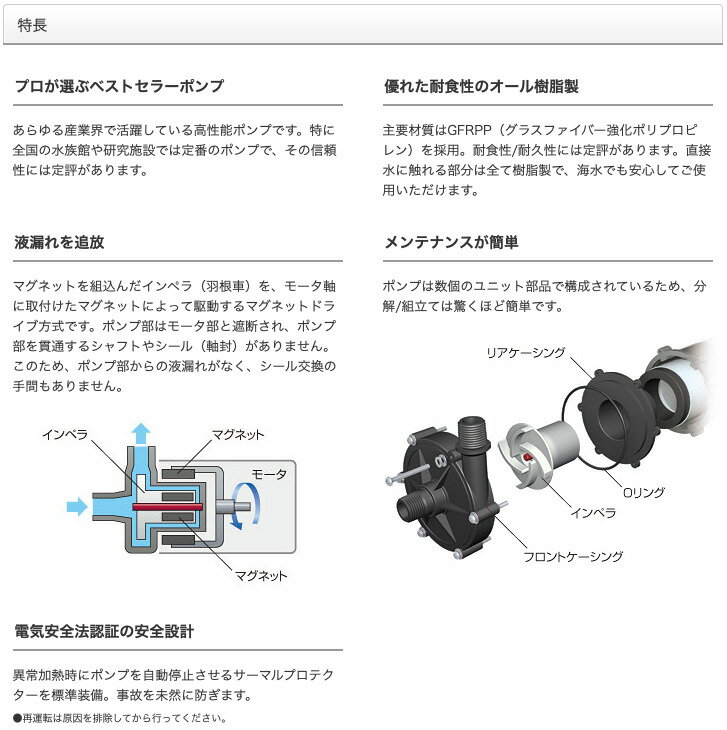 レイシー マグネットポンプ RMD-401の紹介画像3