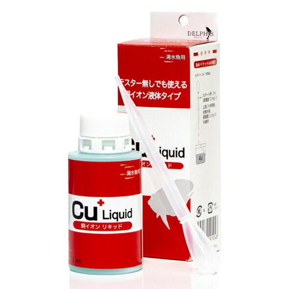 Cu�� Ƽ������ꥭ�åɡ����Υ�����100ml�ʥ��ݥ����դ���